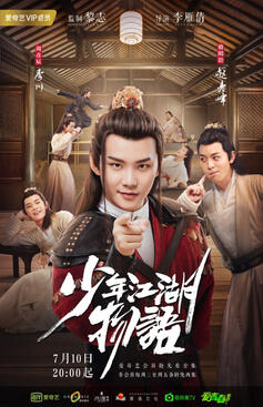 The Birth of The Drama King (2019)