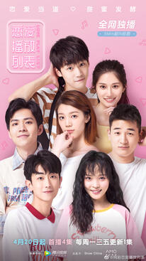 Love Playlist (2020)