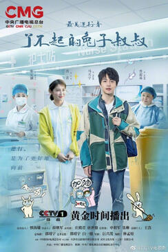 Heroes in Harm's Way (2020)