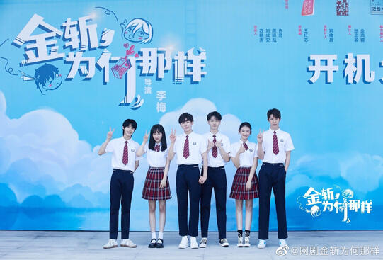 金斩，为何那样 (TBA)