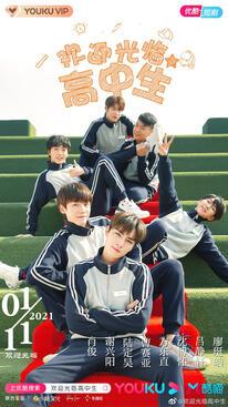 Hello, My Youth (2021)